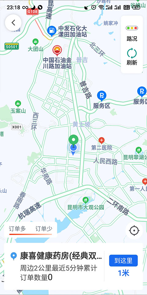 截图5